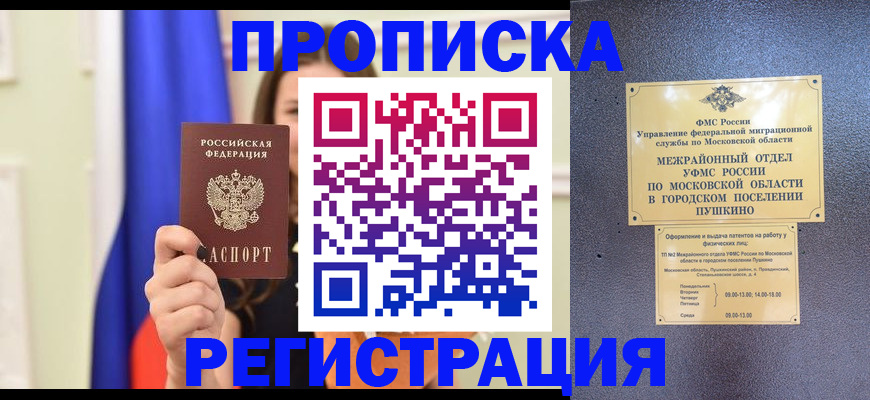 где прописаться в Бугуруслане