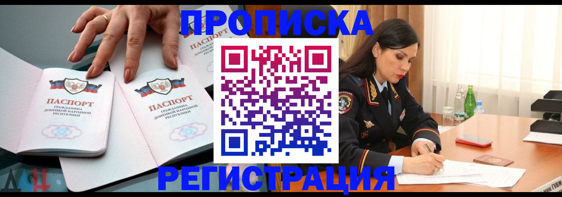 временная прописка в Бугуруслане