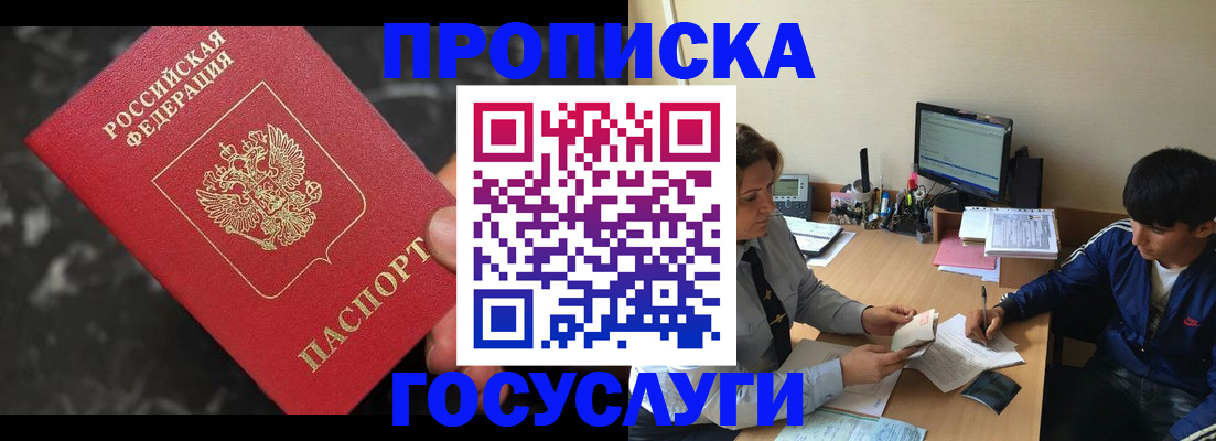 временная регистрация для всех в Бугуруслане