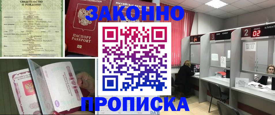 временная регистрация госуслуги в Бугуруслане