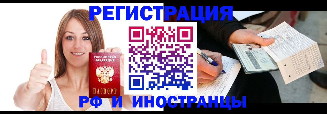 временная регистрация 2025 в Бугуруслане