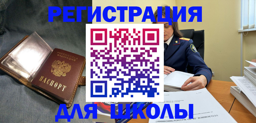 регистрация для дет. сада в Бугуруслане