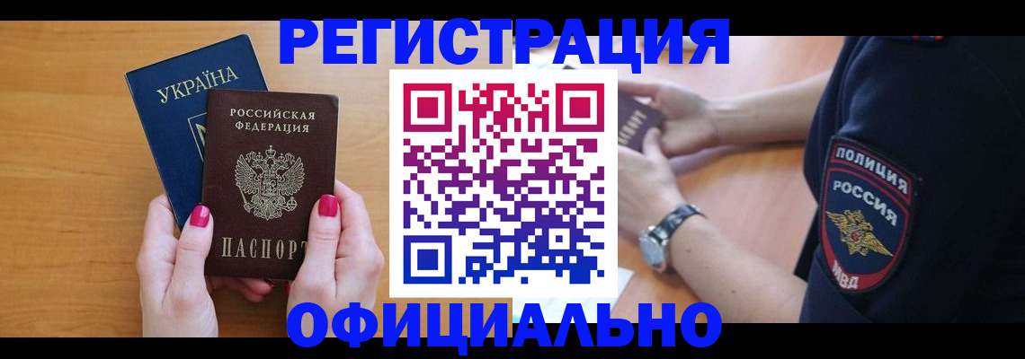 временная регистрация адрес в Бугуруслане