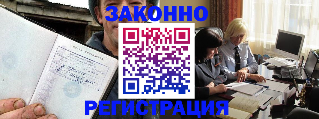 временная регистрация гарантия в Бугуруслане