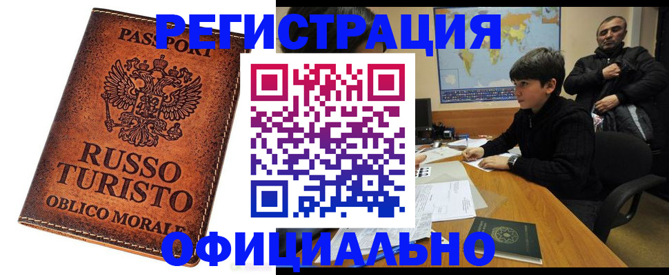 временная регистрация поиск в Бугуруслане